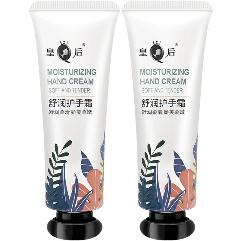 片仔癀手霜皇后牌舒润护手霜80g滋润保湿防干裂干燥秋冬手霜国货