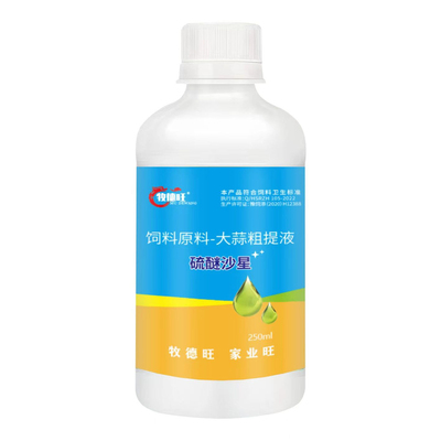 正品硫醚沙星水产养殖用