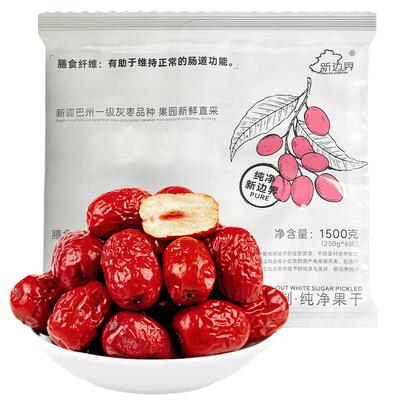 新边界一级新疆灰枣红枣