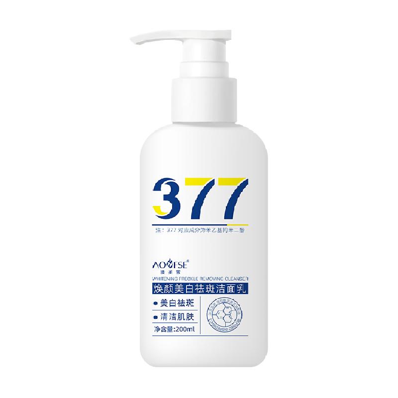 377洗面奶美白淡祛斑烟酰胺提亮肤色深层清洁收缩毛孔洁面乳正品