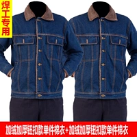 Утепленный комплект