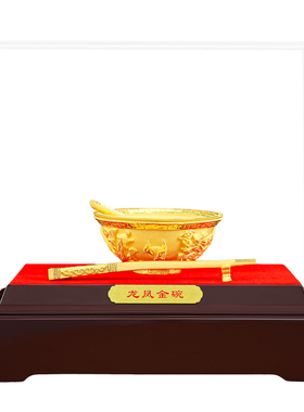 聚善缘龙凤金碗绒沙金高档礼品