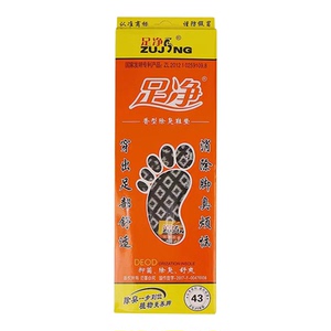 足净鞋垫抗菌除臭男吸汗防臭