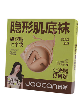 娇婵小个子黑丝袜光腿神器女秋冬加绒黑透肤假透肉黑色打底连裤袜
