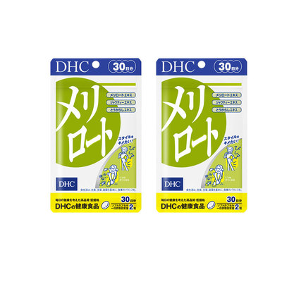 【自营】进口DHC下半身美腿丸30日量袋轻身消水纤体去浮肿2袋