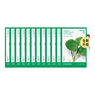 【新年礼物】悦诗风吟绿茶石榴芦荟鲜萃肌活舒缓贴片面膜官方正品