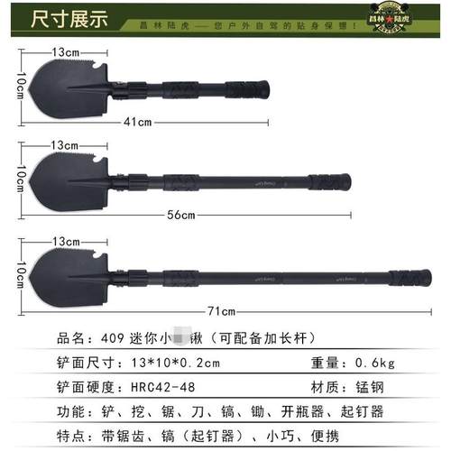 昌林409工兵铲多功能锹锰钢折叠铁锹工兵铲工兵锹铲子钓鱼户装备