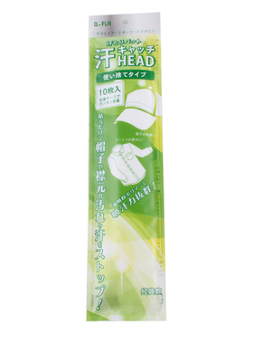 帽子帽垫帽檐贴吸汗防脏帽沿贴条