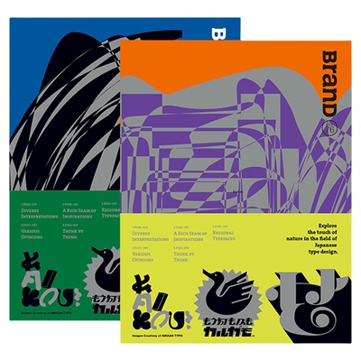 BranD杂志2023年单刊46-70期