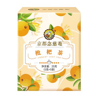 京都念慈菴清润枇杷茶