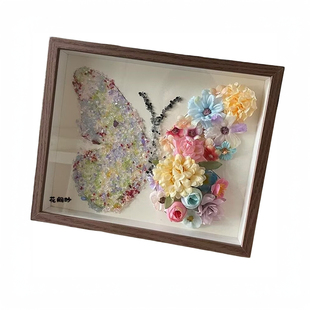情人节diy水晶永生花蝴蝶相框手工材料包送情侣闺蜜生日礼物摆件