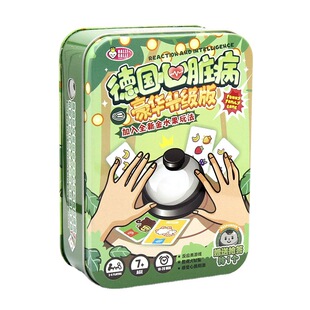 德国心脏病桌游铁盒豪华版含惩罚大铃铛水果卡片多人聚会游戏卡牌
