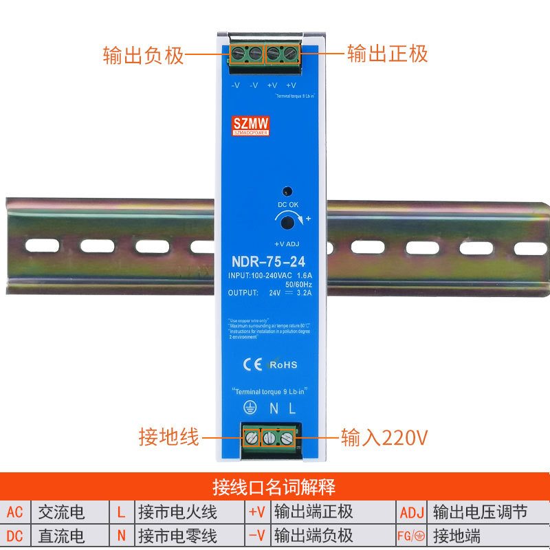 铭纬NDREDR导轨式直流转12V/24VDC开关电源75W输入稳压220VAC