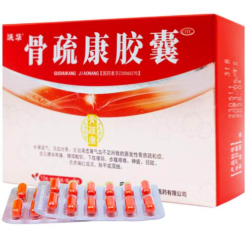 沃华康辰骨疏康胶囊120粒中老年骨质疏松症腰背疼痛补肾益气壮骨