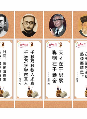 班级布置教室装饰墙贴励志标语
