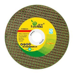 绿洲切割片100角磨机107*1.0超薄双网绿色小切片金属不锈钢砂轮片