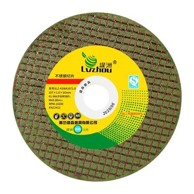 绿洲超薄双网切割片锋利耐用高效