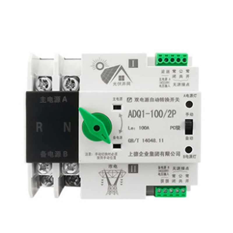D牌ADQ1双电源自动转换开关PC级光伏2P家用100A自动定时切换380V