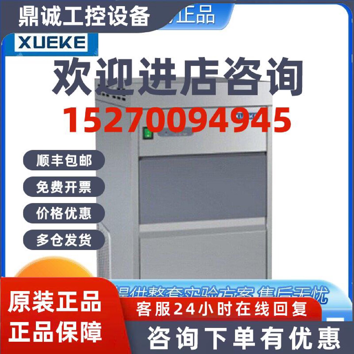 议价常熟雪科IMS-20-30-50雪花制冰机商用小型全自动子弹头方冰碎