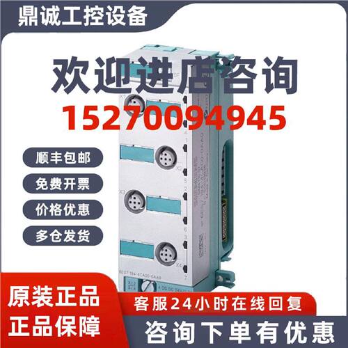 议价6ES7144-4PF00-0AB0 西门子ET200模拟量电子模块6ES71444PF00