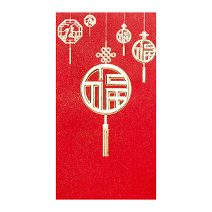 2026马年新款通用利是封高档福字红包袋大小百千元红包喜庆用品
