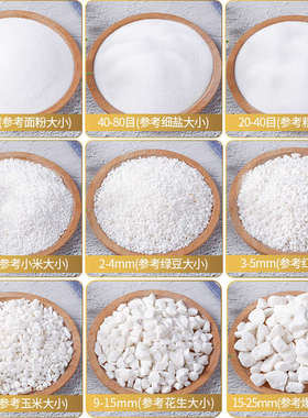 白色石英砂颗粒细沙鱼缸底砂园艺枯山水造景雪花白沙子酒店灭烟沙