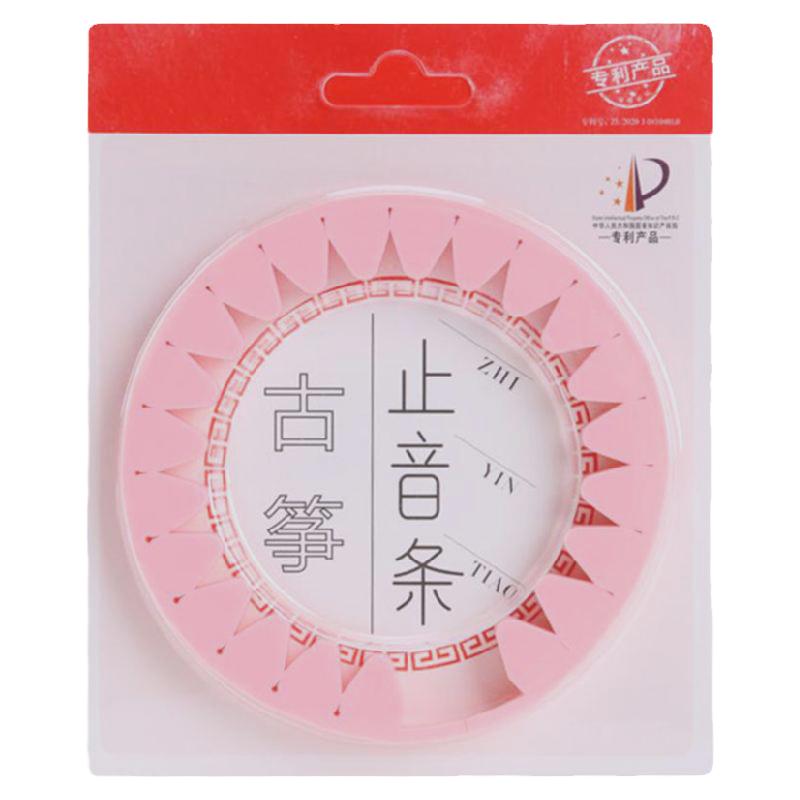 硅膠古箏止音條消音條弱音器靜音條隔音條棉古箏配件全套防擾民