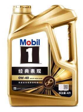 Mobil美孚1号经典表现金美孚0W-40全合成机油汽车发动机润滑油4L