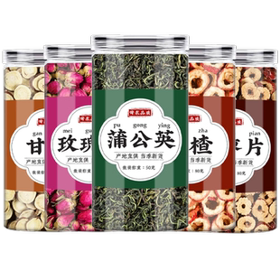 蒲公英玫瑰花山楂甘草红枣中药材官方搭龙眼肉干姜桂花陈皮荷叶