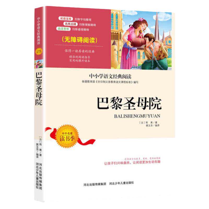 幼儿画报分级阅读1234第5级全套