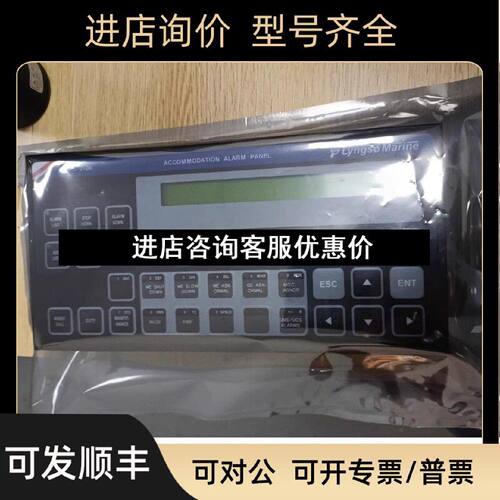 议价SAM主机模块电路EMP2100