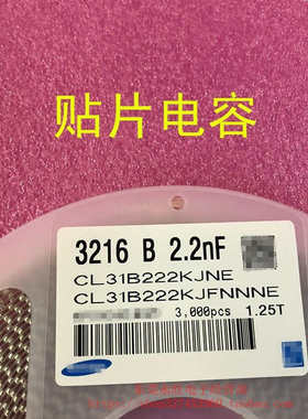 1206贴片高压电容3216 2.2NF 2KV 222K 1000V 2200PF 1盘3K=120元