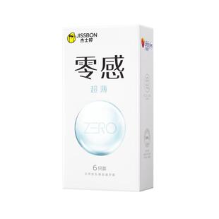 杰士邦零感超薄避孕套男女用安全套套情趣刺激官方正品旗舰店bytt