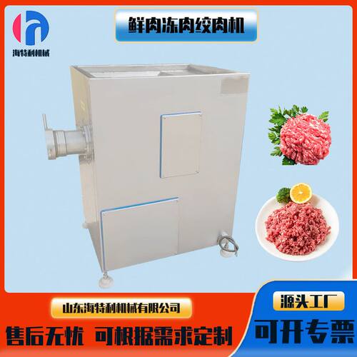 冻肉绞肉机商用牛肉馅绞碎机鸭架鸡架绞碎泥设备多功能鲜肉绞肉机