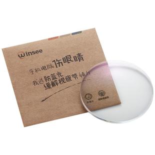 万新镜片1.74超薄非球面防蓝光防辐射高度数近视镜片配眼镜旗舰店