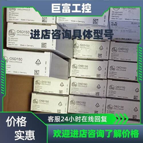 议价全新易福门O5D150议价