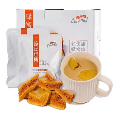 焦咔滋卡美罗焦糖块蜂窝蜂巢糖冲咖啡专用糖峰窝蜂窝糖商用卡梅罗
