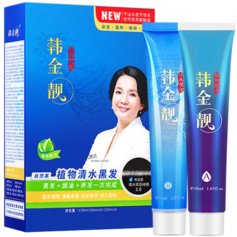 韩金靓纯膏一梳黑袋装正品染发剂