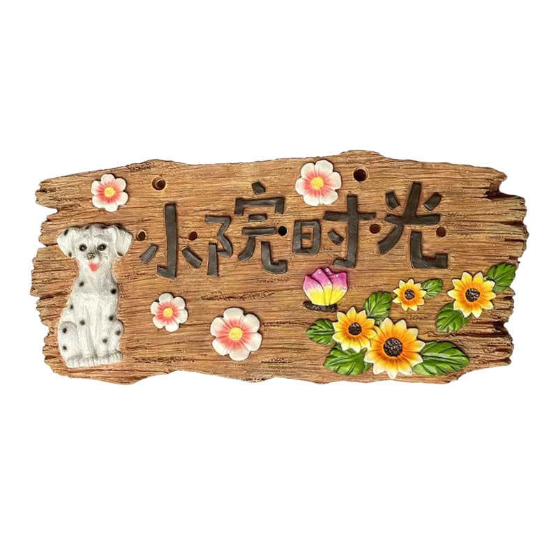 小院时光太阳能挂牌民宿庭院花园小院阳台挂件装饰品自动发光发亮