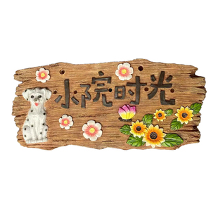 小院时光太阳能挂牌民宿庭院花园小院阳台挂件装饰品自动发光发亮