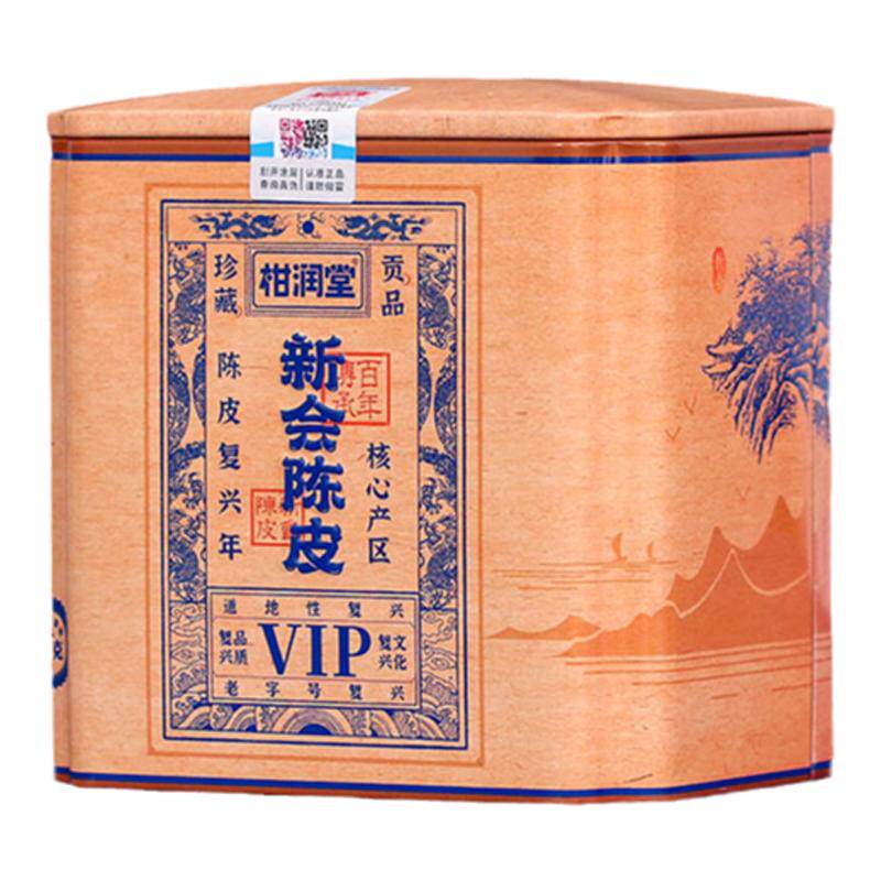 【纯干仓】柑润堂2015年复兴新会陈皮广东地道陈皮VIP品鉴体验装