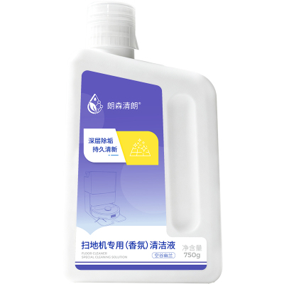 平替适配追觅扫地机器人清洁液