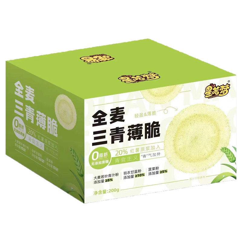 全麦三青薄脆风吹饼低减干卡糖晚上解馋热量抗饿0零食餐脂肪期