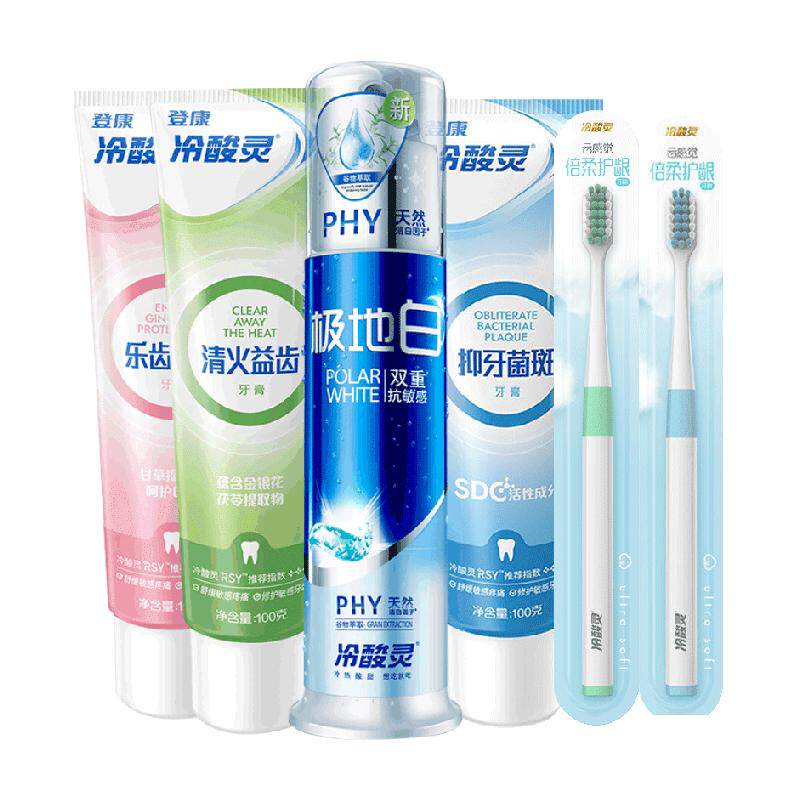 冷酸灵固齿优护抗敏感清火牙膏100g*3支+极地白130g*1支护理套装