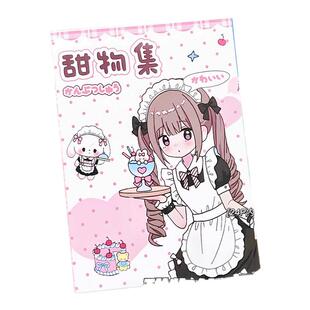 甜物集贴纸书一整本巨厚日系古早风少女萌物贴纸本2026新款高颜值ins风女生diy手账装饰拼贴素材本免裁剪贴纸