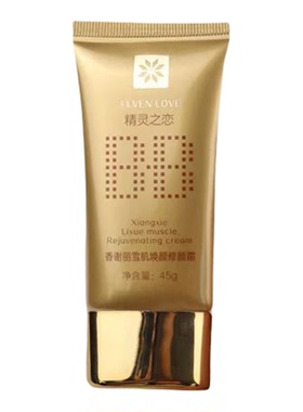 浪漫香榭丽多重隔离乳修颜bb霜
