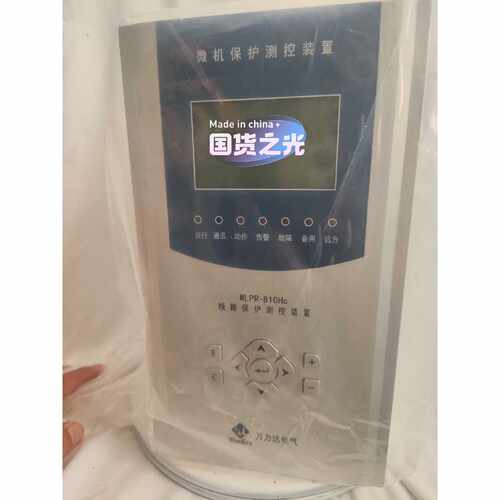 珠海万力达MLPR-810HC线路保护测控装置
