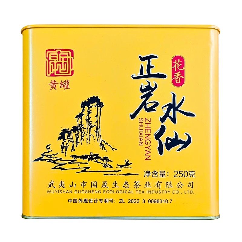 国晟义发茶叶正岩水仙黄罐GS8031