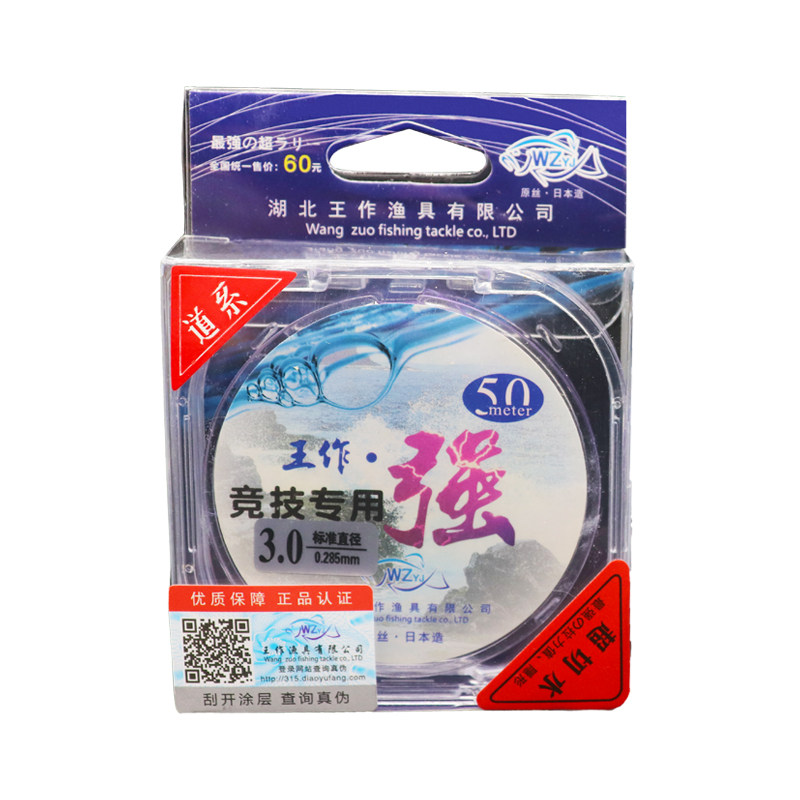 进口超强拉力超柔软主线钓鱼线