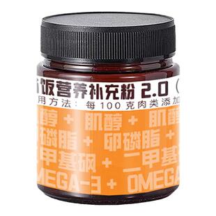 巴福生骨肉预拌粉自制猫饭营养补充剂成幼猫咪专用维生素含钙银粉